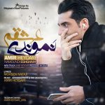 دانلود آهنگ امیر حیدری به نام نموندی عشقم