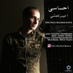 دانلود آهنگ امیر نعمتی به نام احساسی