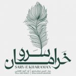 دانلود آهنگ امید نعمتی و حسن سمندری به نام سرو خرامان