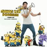 دانلود آهنگ ماهان زد به نام دورهمی