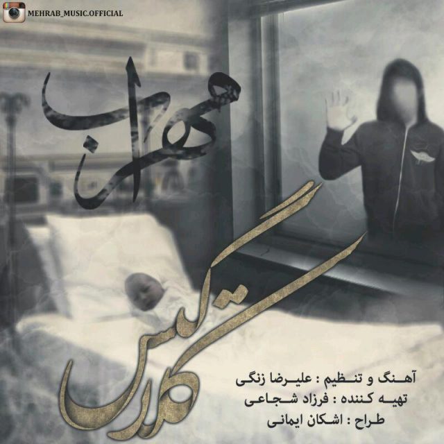 دانلود آهنگ مهراب به نام کلاگیس