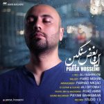 دانلود آهنگ پارسا حسینی به نام بغض سنگین
