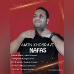 دانلود آهنگ امین خسروی نفس