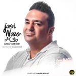 دانلود آهنگ آرش صبور جایی نرو