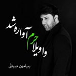 دانلود آهنگ بنیامین ضیایی واویلا حرم آواره شده