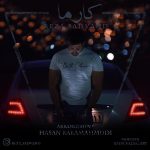 دانلود آهنگ رضا سعدوند کارما