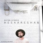 دانلود آهنگ عرفان عطایی حصار شب