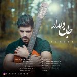دانلود آهنگ سایمان جان دلدار