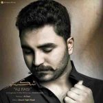 دانلود آهنگ علی رئیسی شکستم