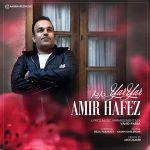 دانلود آهنگ امیر حافظ یار یار