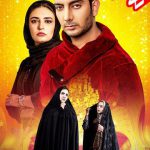 دانلود سریال مانکن قسمت ۱۹ نوزدهم