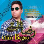 دانلود آهنگ رضا ثابتی چیزی بگو