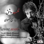دانلود آهنگ مسیح خسروی قلب عاشق
