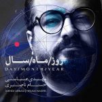 دانلود آهنگ مهدی عباسی روز ماه سال