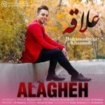 دانلود آهنگ محمدرضا خانزادی علاقه