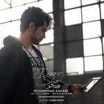 دانلود آهنگ محمد عسکری دور شو