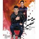 دانلود آهنگ رضا اتم و ام صین تقصیر منه