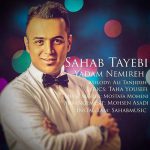 دانلود آهنگ شاهین پسیان عزلت