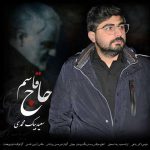 دانلود آهنگ سعید بیک محمدی حاج قاسم