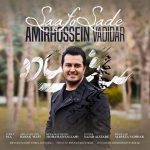 دانلود آهنگ جدید امیرحسین وادیدار صاف و ساده