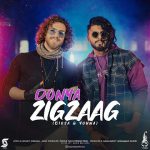 دانلود آهنگ زیگ زاگ دنیا