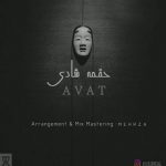 دانلود آهنگ آوات حقمه شادی