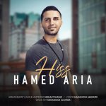 دانلود آهنگ حامد آریا هیس