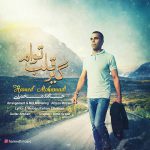 دانلود آهنگ حامد محمدی گیر قلب توام