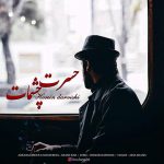 دانلود آهنگ حسین درویشی حسرت چشمات
