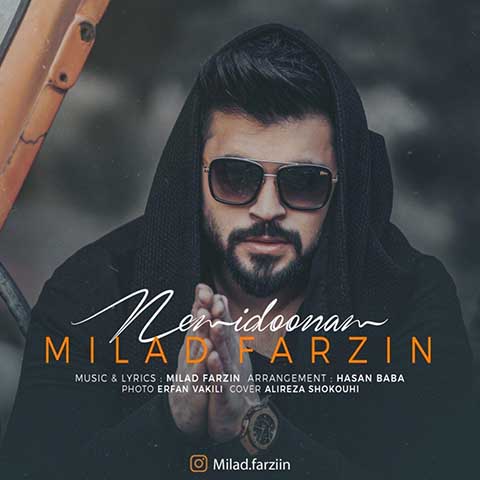 دانلود آهنگ میلاد فرزین نمیدونم