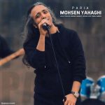 دانلود آهنگ محسن یاحقی پریا
