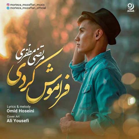دانلود آهنگ جدید مرتضی مظفری فراموش کردی