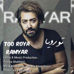 دانلود آهنگ رامیار تو رویا