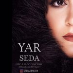 دانلود آهنگ صدا یار