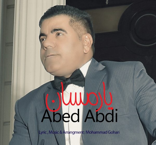 دانلود آهنگ عبد عبدی یارمسان