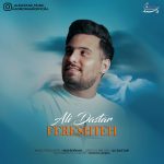 دانلود آهنگ علی داستار فرشته