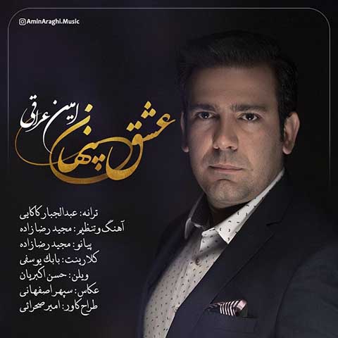 دانلود آهنگ امین عراقی عشق پنهان