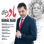 دانلود آهنگ دانیال راد مادر