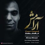 دانلود آهنگ حامد محمدی آرامش