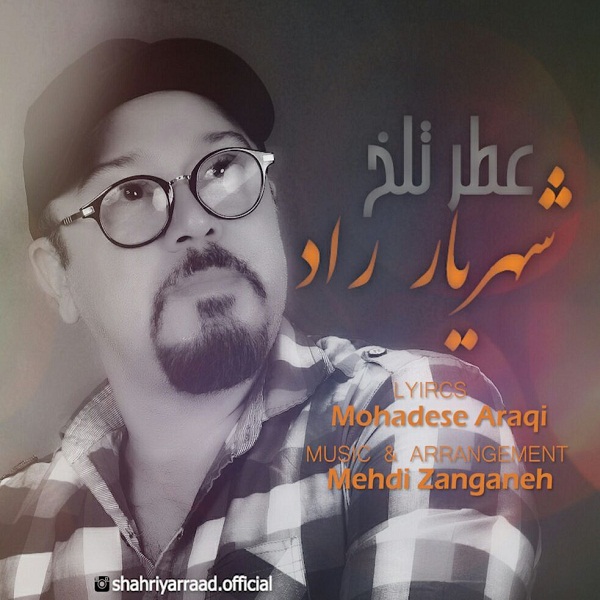 دانلود آهنگ شهریار راد عطر تلخ