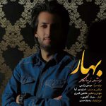 دانلود آهنگ رشید زیبانگار بهار