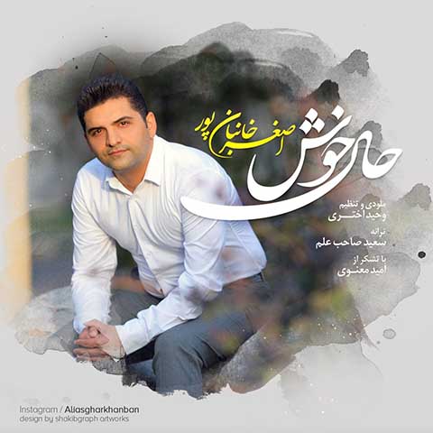 دانلود آهنگ اصغر خانبان پور حال خوش