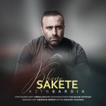 دانلود آهنگ آذین بردیا خونه ساکته
