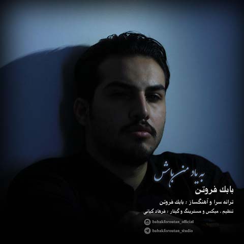دانلود آهنگ بابک فروتن به یاد من باش