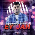دانلود آهنگ محمد توانا ای جان