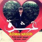 دانلود آهنگ آمین ناصری عشق