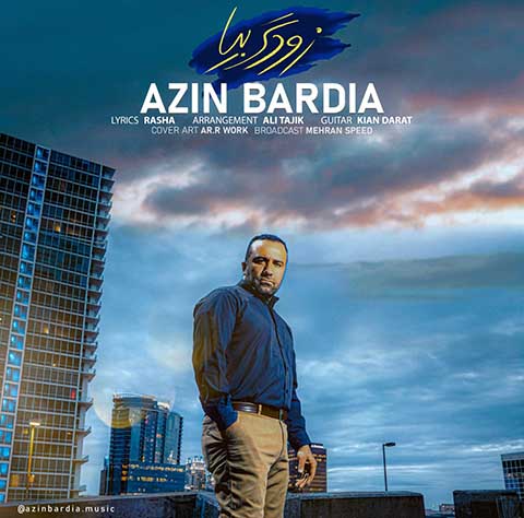 دانلود آهنگ آذین بردیا زودتر بیا