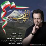 دانلود آهنگ بهزاد رضازاده ایران من