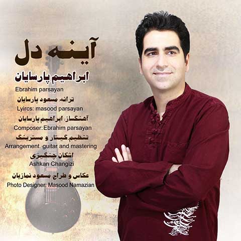 دانلود آهنگ ابراهیم پارسیان آینه دل