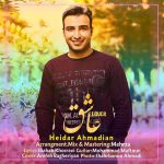 دانلود آهنگ حیدر احمدیان عاشق